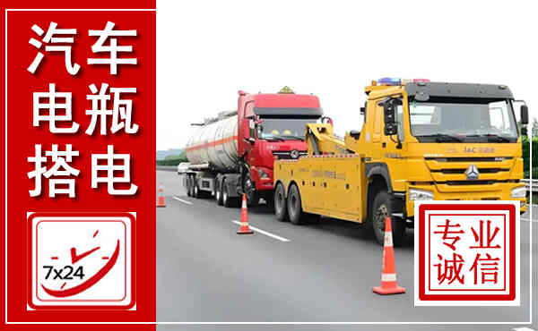 东莞吊车,汽车救援吊车电话