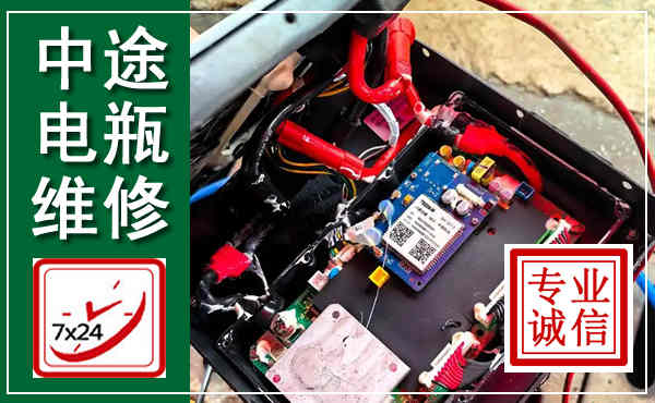 东莞汽车换电瓶,附近电瓶维修救援电话