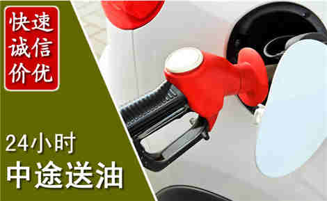 东莞中途送油场景与案例