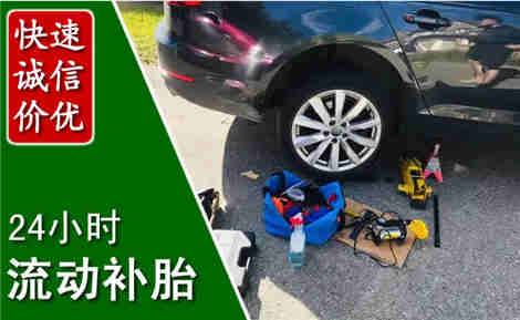 东莞流动补胎场景与案例