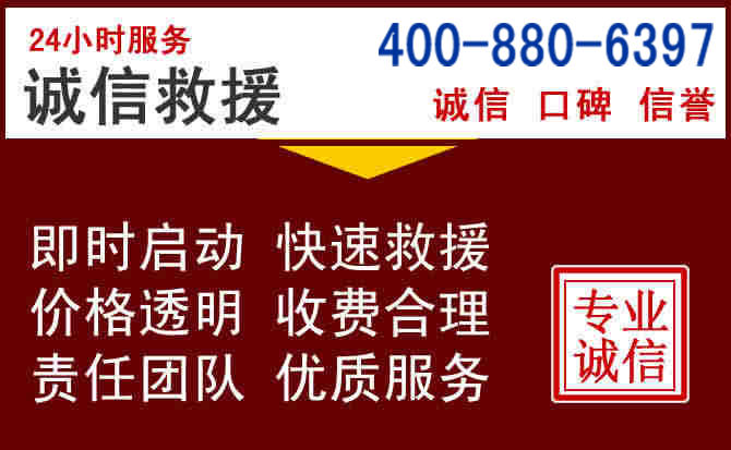 东莞汽车救援 东莞汽车救援