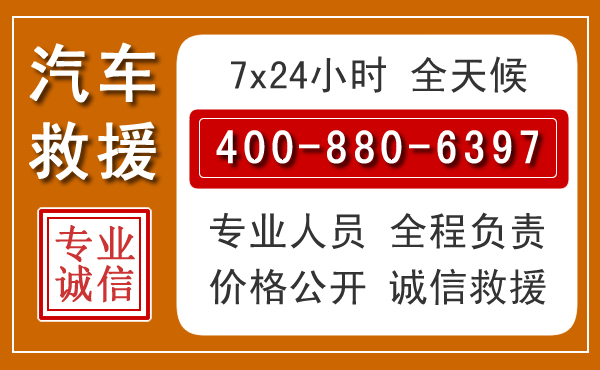 东莞汽车救援电话.jpg