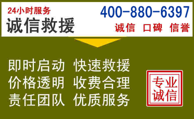 东莞汽车救援电话