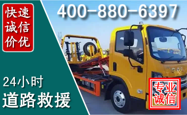 东莞道路救援电话