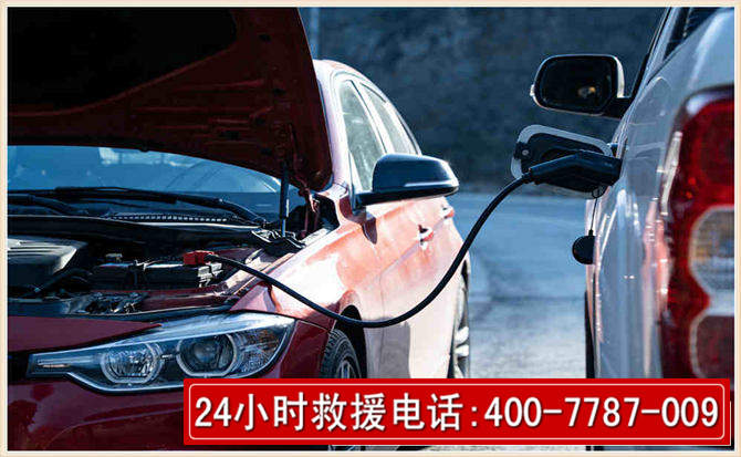 东莞汽车电瓶搭电救援电话